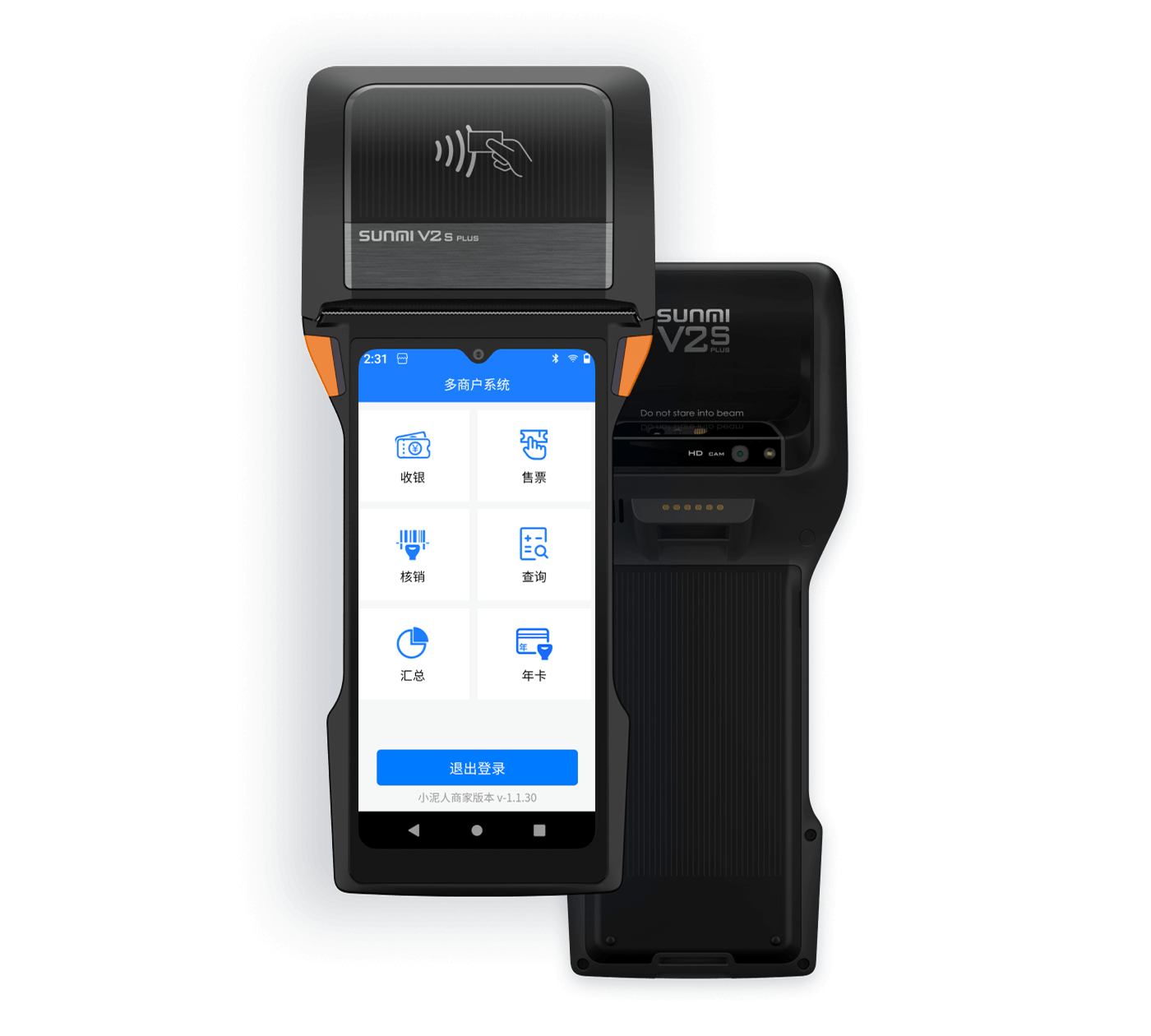 移动售检票,助力景区高效运营