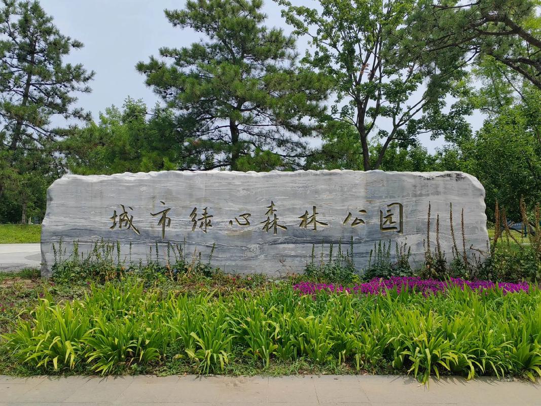 北京通州城市绿心亲子部落综合业态管理系统解决方案