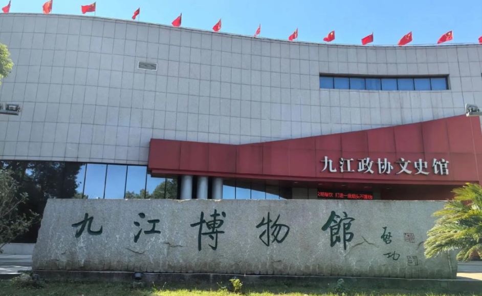 九江市博物馆票务系统信息化建设：国家一级博物馆智慧服务新实践